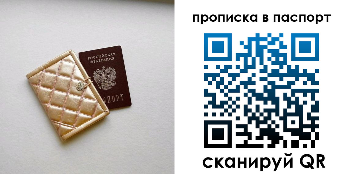 прописка в квартире в Тейково