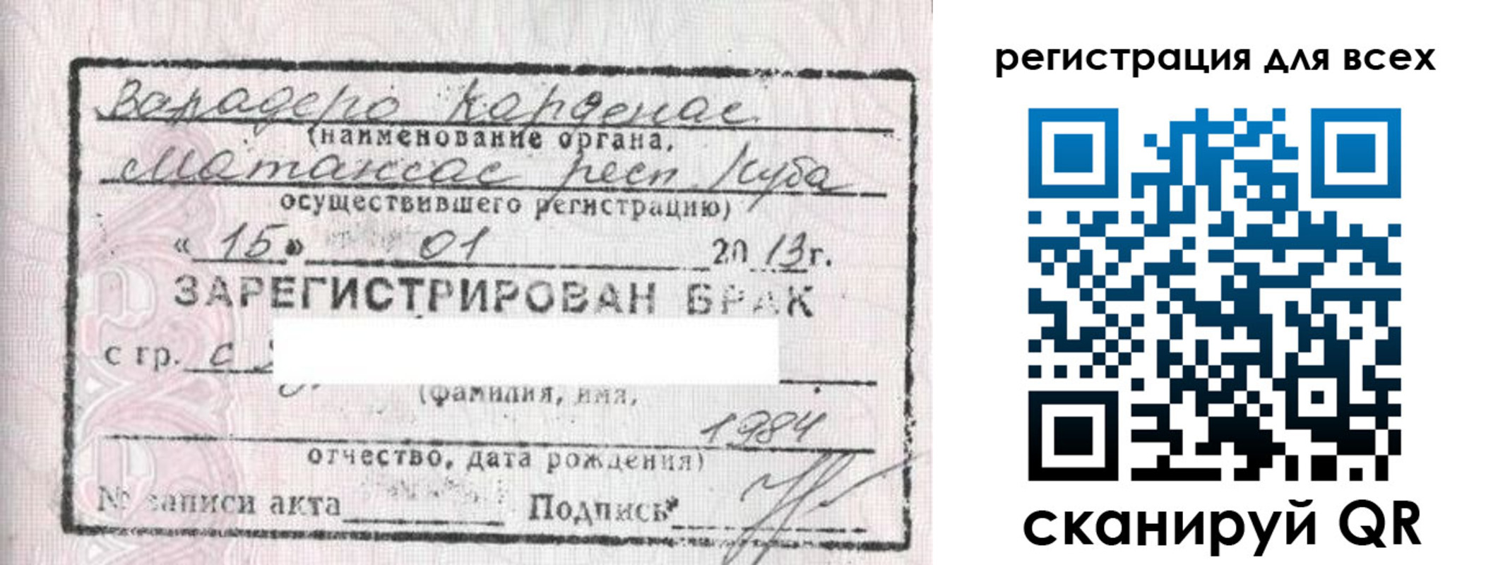 прописка в Тейково