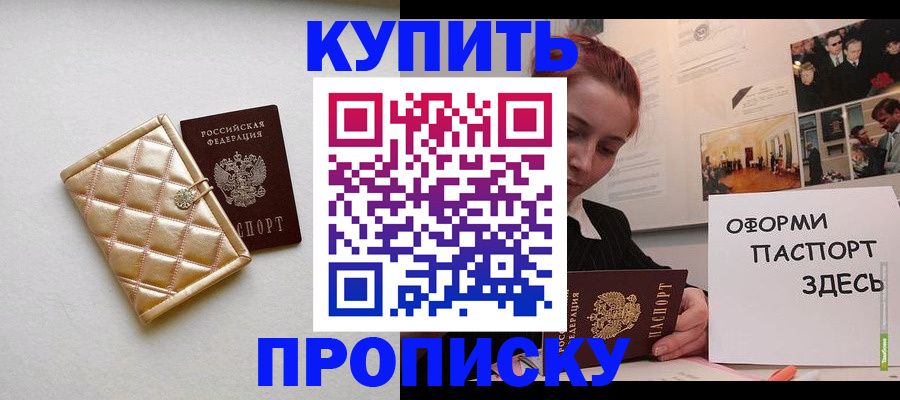 прописка гарантия в Тейково