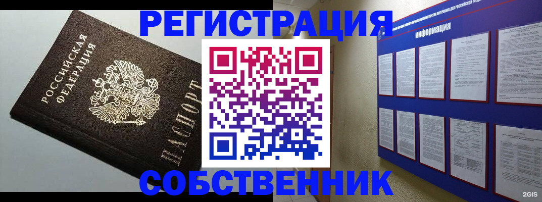 прописка для кредита в Тейково